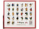 stickpackung paddington bear, a.b.c. 