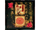 stickpackung chinees tweeluik (incl. p.p.)